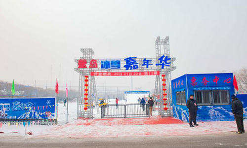 北京蟹島冰雪樂園冰雪嘉年華